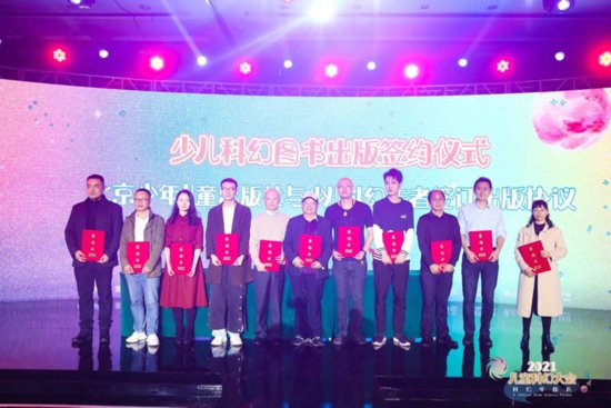 2021<em>儿童</em>科幻大会在重庆举行 首届和第二届<em>少儿</em>科幻星云奖同时...