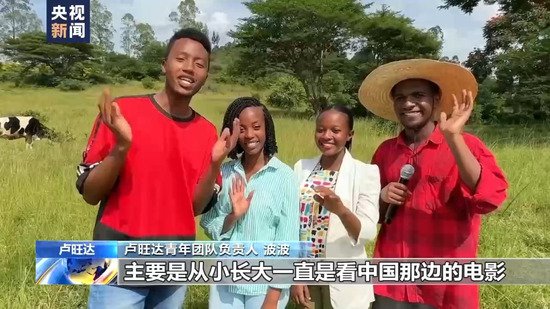 爱上中文歌 这支卢旺达乐队走红网络