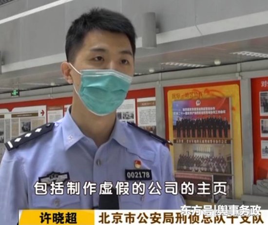 多个网络诈骗“灰产”团伙被灭，120人被抓！北京警方干得漂亮