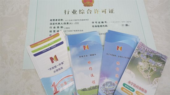 永宁县全面推进“证照分离”改革 为市场主体增动能