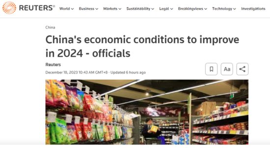 【中国<em>那些</em>事儿】外媒：中国经济韧性和吸引力不减 2024年将...