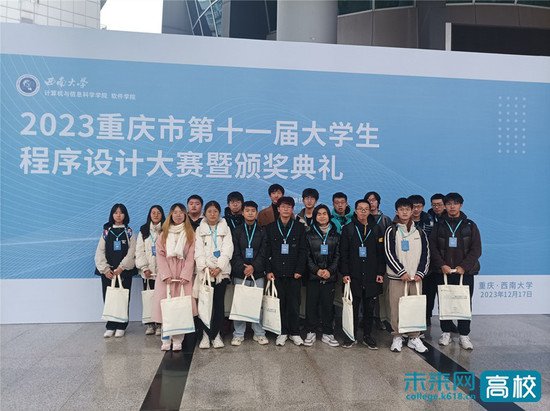 西华大学学子在第十一届重庆市大学生程序设计竞赛中获佳绩
