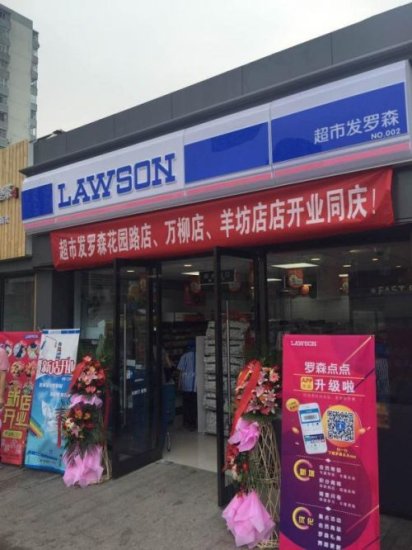 超市发罗森三店同开 北京便利店市场“混战”持续