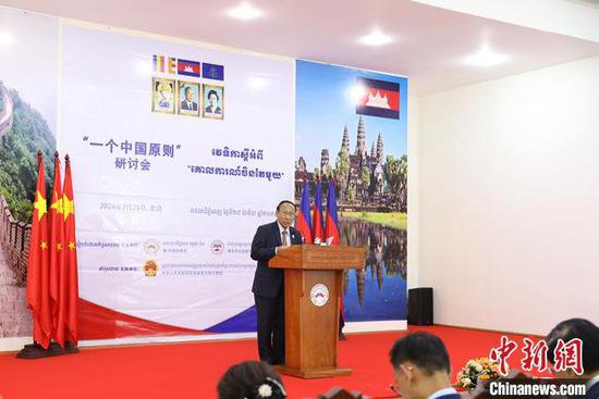 一个中国原则研讨会在柬埔寨<em>举行</em>