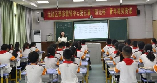 北碚区凤林小学开展第五届“阳光杯”语文青年教师赛课