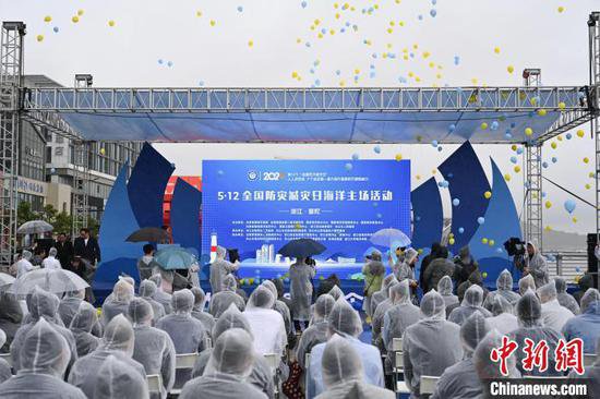 2024年“<em>全国</em>防灾减灾日”海洋主场活动在浙江举行