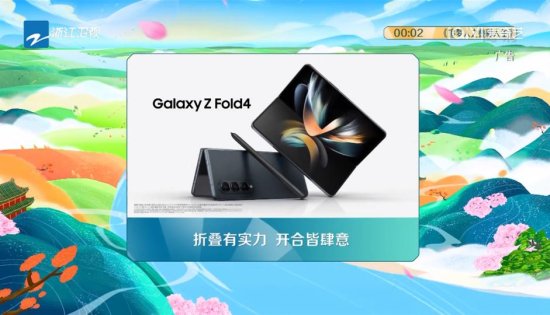 与追梦人共勉 三星Galaxy Z Fold4独家<em>冠名</em>《追梦人之叠彩人生》