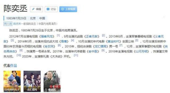 《山河月明》现“关系户”，陈宝国带他拍10部戏，为了红还改名