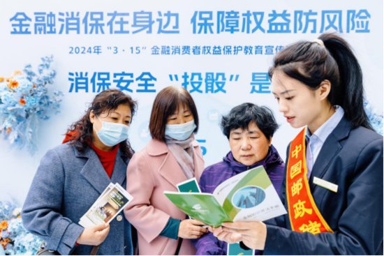 邮储银行河北省分多措并举推进消保教育宣传工作
