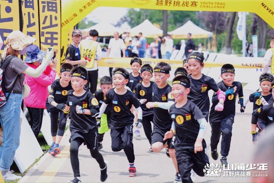 “山海少年”越野挑战赛在西安曲江新区火热开赛