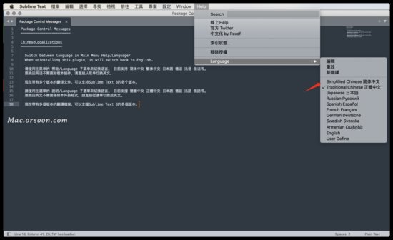 Sublime Text<em>软件</em>：如何设置<em>成中文</em>版详细教程！