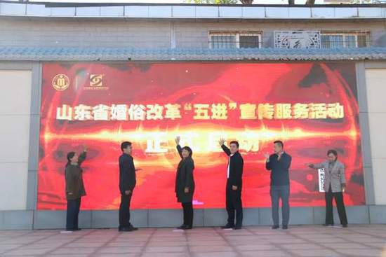 山东省婚俗改革“五进”宣传服务活动首站走进济南市市中区