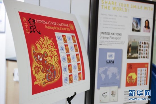 联合国发行中国<em>农历鼠年</em>邮票