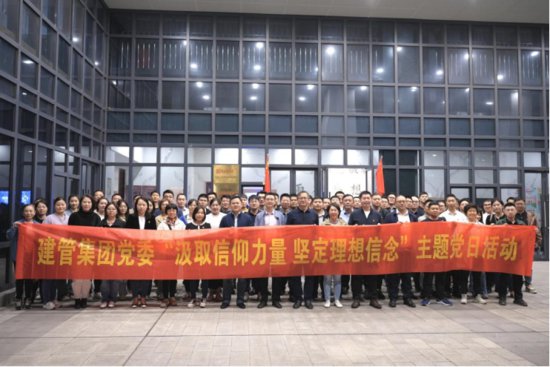 南京城市建设管理集团党委开展主题党日活动