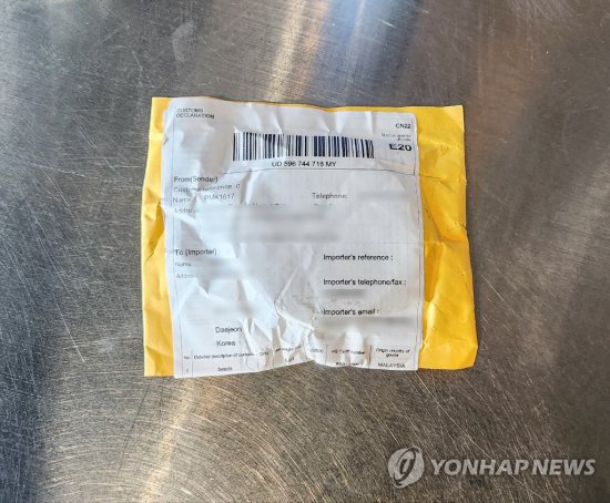 韩国多地民众收到可疑包裹：寄自台湾地区 有人拆开后呼吸困难