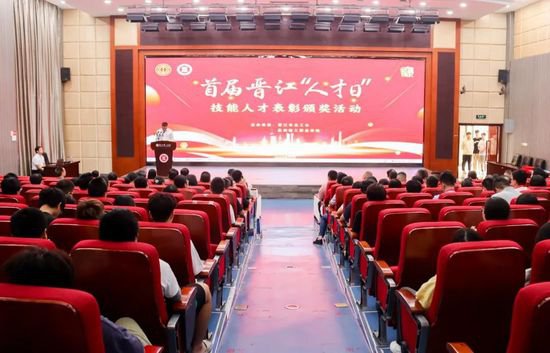 福建晋江市总工会表彰150名“能工巧匠”