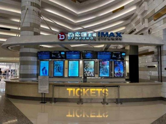 杭城第一家IMAX<em>影院</em>即将歇业！它会是你回不去的青春吗？