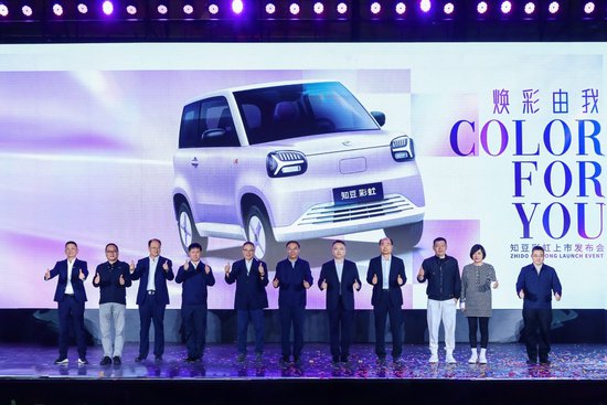 知豆<em>汽车</em>发布“微+战略”，首款车型彩虹补贴零售价2.79万元起