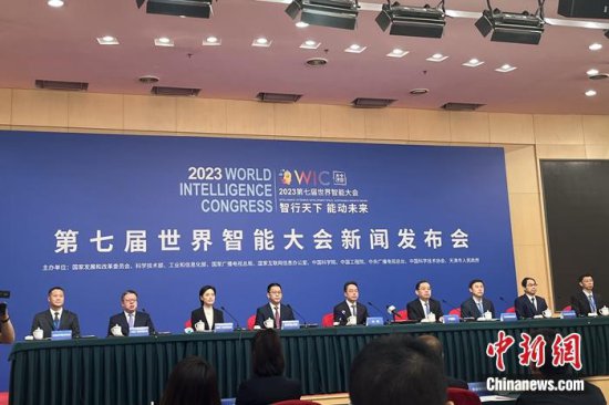 聚焦六大“新”特色 第七届世界智能大会将于5月18日在津启幕