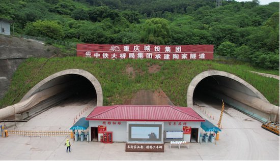 重庆中心城区快速路五横线陶家隧道双洞贯通