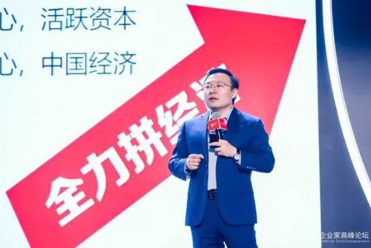 北清经管2024中国企业家高峰论坛在京举办