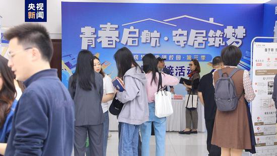 上海启动2024年保租房毕业季进校园专项活动