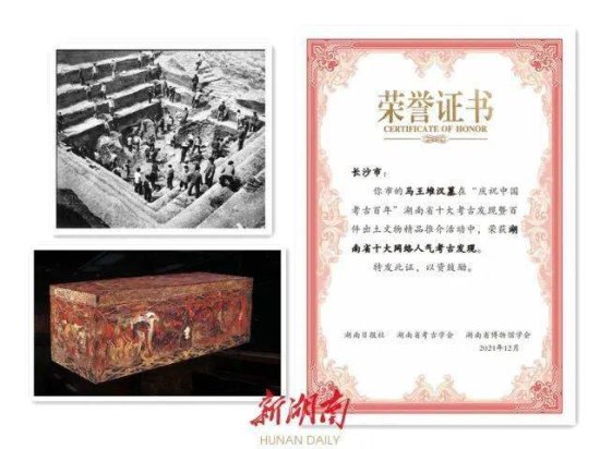 【湖湘五十万年·喜报】长沙这4项入选湖南省十大考古发现