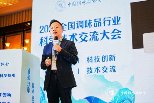 2024年全国<em>调味品</em>行业科学技术交流大会在宜昌召开