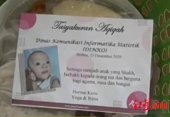 太热爱<em>工作</em> 印尼公务员给儿子取名“信息与通讯局”