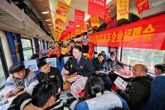第4届列车企业招聘会在甬广列车上举办