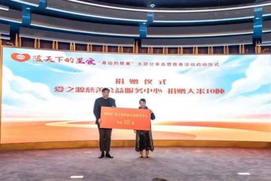 杨浦区启动第二十九届“蓝天下的至爱”系列活动