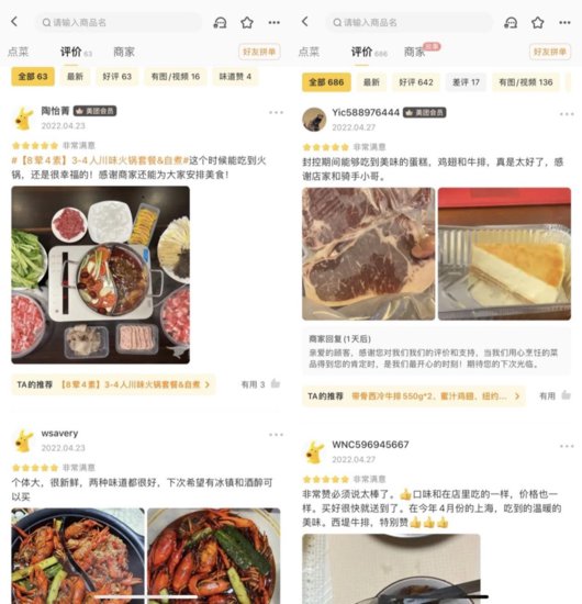 上海700余家本地餐饮品牌已恢复供给！外卖平台<em>牛排火锅</em>等特色...
