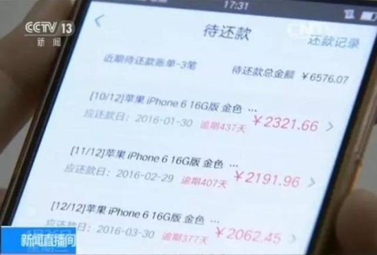 轻信800元<em>能</em>买苹果<em>手机</em> 内蒙古数百名大学生被骗九百万