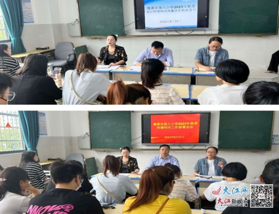 鹰潭市第八小学扎实推进第二批主题教育