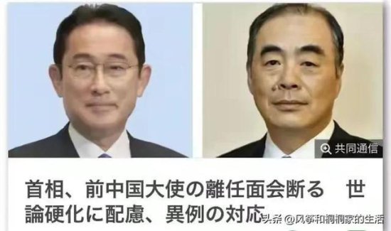 <em>日本首相</em>拒绝我国大使会面申请 中国没啥反应 日本媒体却炸了锅