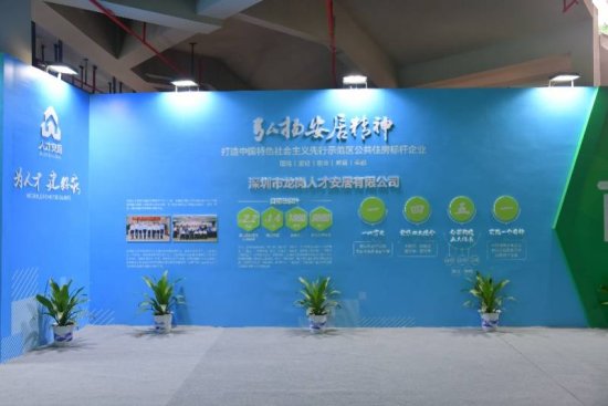 “质量月”广东首场质量观摩会在深圳安居锦龙苑项目举行