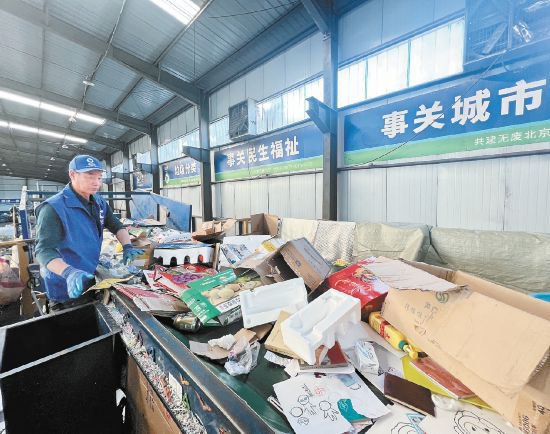 北京：“<em>不值钱</em>”的可回收物也将应收尽收