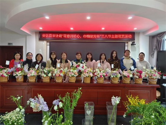 安远县审计局开展庆祝“三八”国际妇女节花艺活动