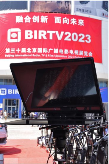 天影视通携新版<em>提词器</em>V3.0.0亮相2023BIRTV展会：品牌工作全线...