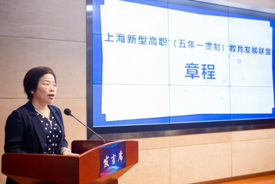 <em>上海新型</em>高职教育发展联盟成立 培养重点产业高质量技术技能人才