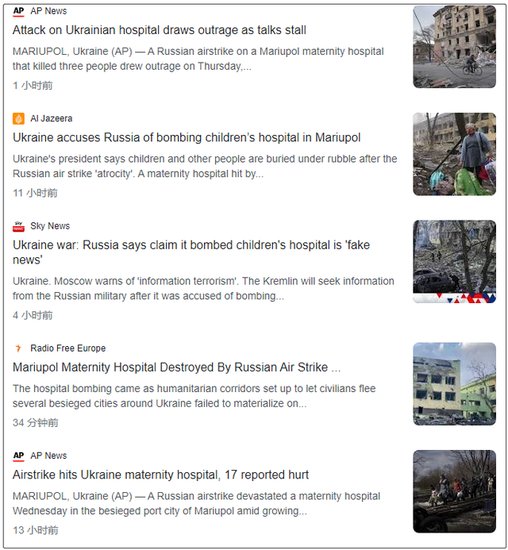 俄罗斯否认轰炸乌克兰妇产医院 其驻英大使馆辟谣帖被脸书、推特...