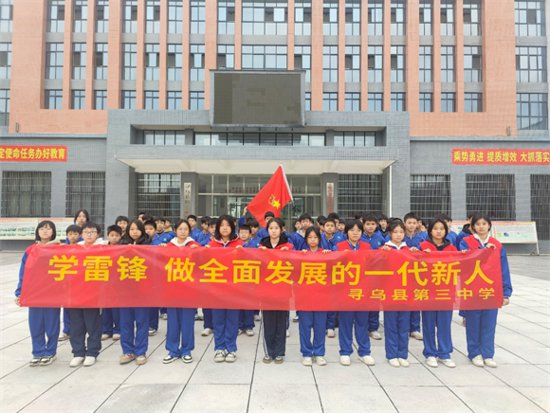 寻乌县第三中学：党建引领创特色 五育并举强少年