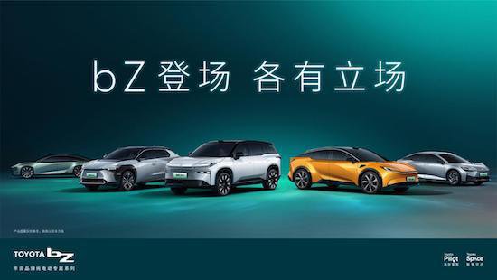 共创汽车新未来 丰田智电升级亮相2024<em>北京</em>国际车展