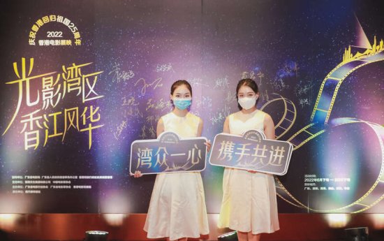 庆祝香港回归祖国25周年 12部经典港片六城展映