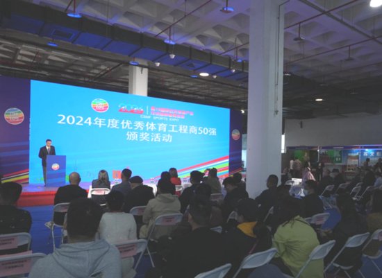 第19届斯迈夫体育产业及设施装备展览会在京开幕