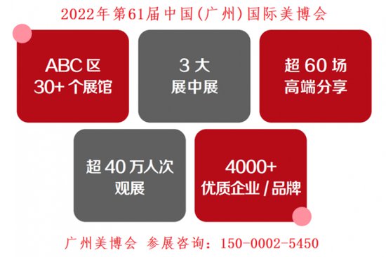 2022年广州秋季美博会-2022年9月份广州美博会