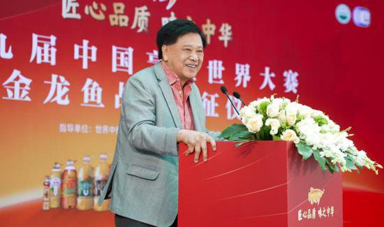 金龙<em>鱼</em>中华名厨队实力出征第九届中国烹饪世界大赛