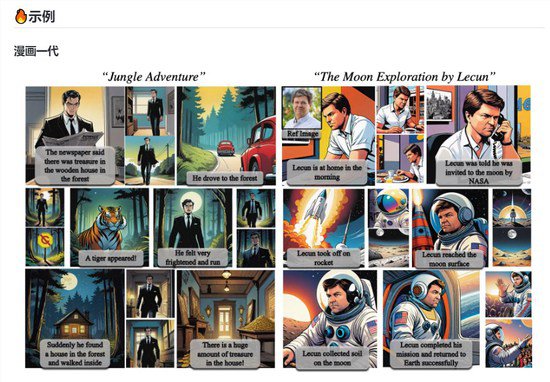 StoryDiffusion：保持角色一致，可生成多图漫画和<em>长视频</em>