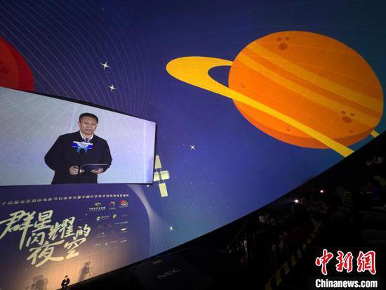 《群星闪耀的夜空》球幕特效<em>电影在</em>北京面向全球首映