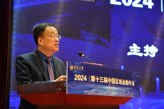 <em>青岛</em>大学成功举办第十三届中国区域金融年会